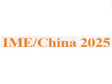 Amtery at IME/China 2025